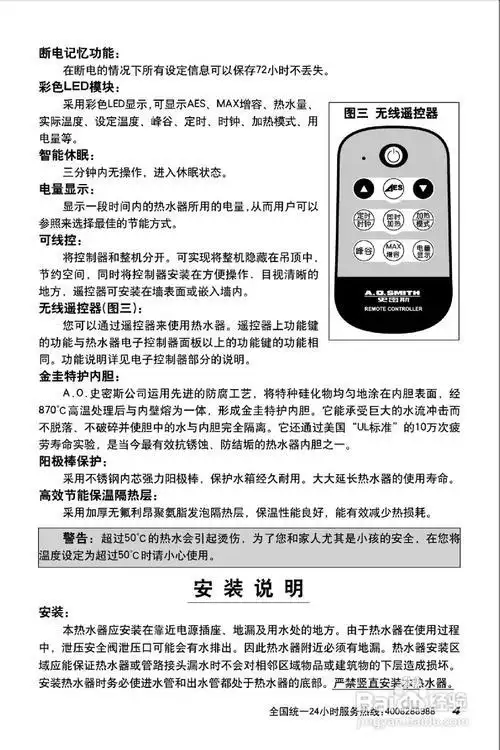 万和燃气热水器e5故障代码万和燃气热水器e5故障代码