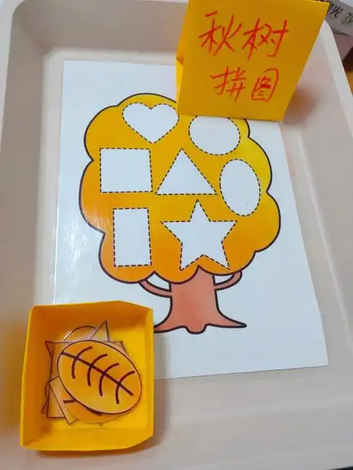 小班自制玩教具秋树拼图可打印