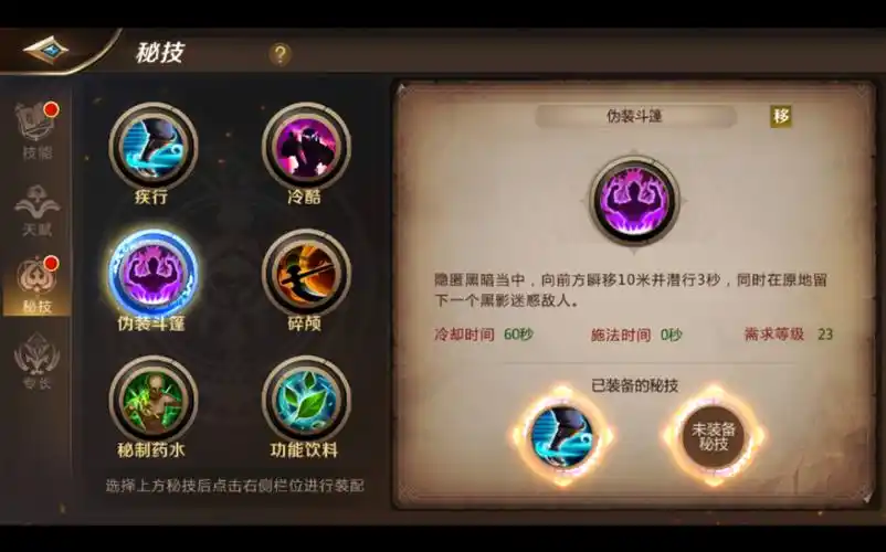 科技 游戏新闻 手机游戏 手游攻略 正文  与铭文相似的是,天赋技能也