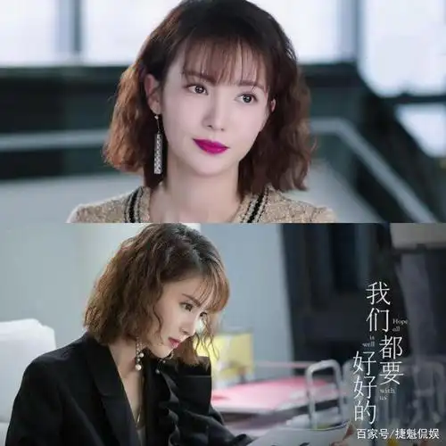 《我们都要好好的》金晨饰艾丽莎