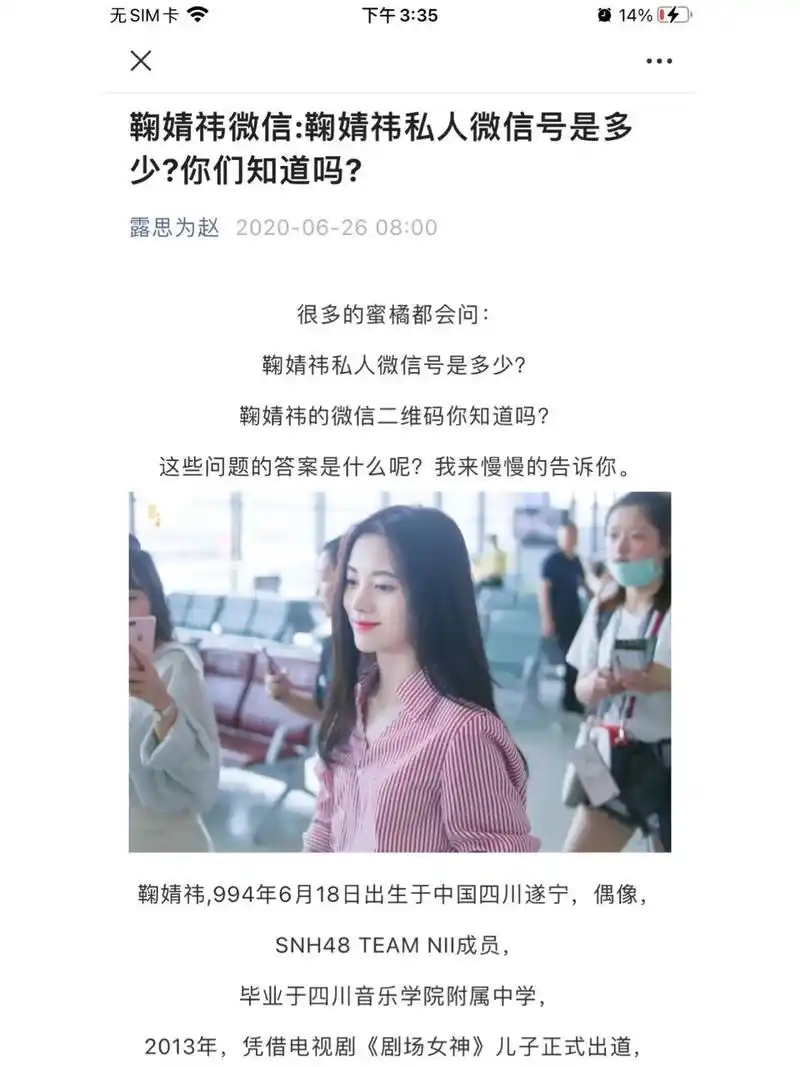 有鞠婧祎微信号的请求评论,我挨个叫爸爸9899