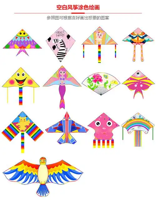 潍坊风筝儿童手绘 教学diy纯空白风筝手工绘画幼儿创意菱形填色