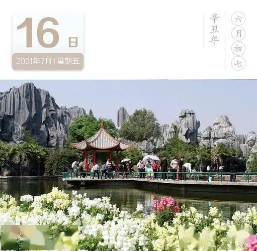 2021年7月16日,一起早读云南!