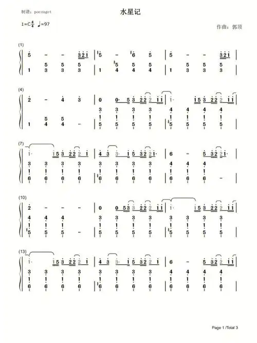水星记简谱版