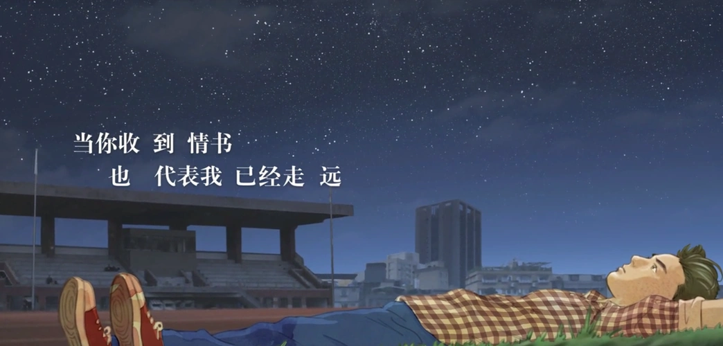 《等你下课》周杰伦:别让暗恋你的人等太久