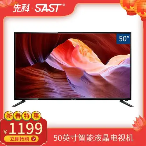 先科ly430-dh243英寸普通款