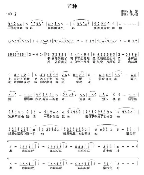 《芒种》古筝曲谱,最近又一次火了