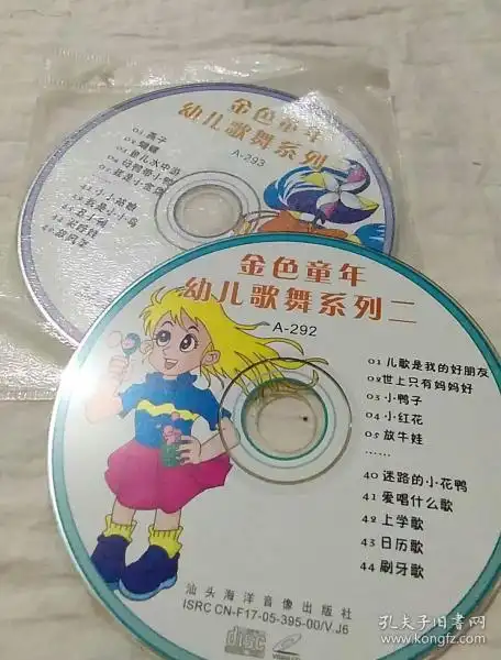 vcd两张 金色童年幼 儿歌舞系列 二,三