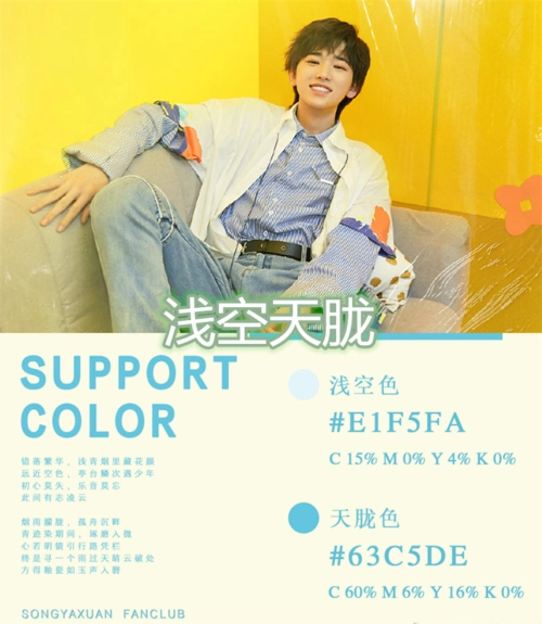 时代少年团成员应援色队长的月白星紫丁程鑫是金色看到贺峻霖真花哨