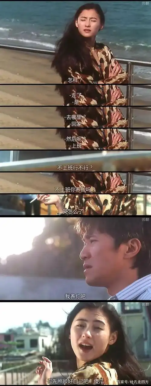 "生活需要片刻的放松"|《喜剧之王》