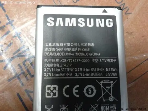 华为手机,比亚迪制造!