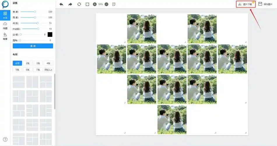 刷爆朋友圈的520拼图教程来啦!_布局_照片_图片