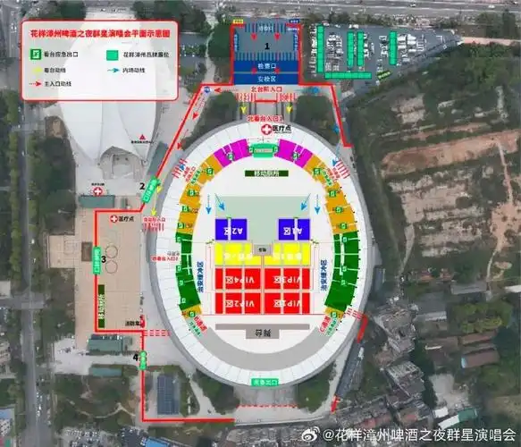 花样漳州啤酒之夜群星演唱会##与漳州不如见一面##五一