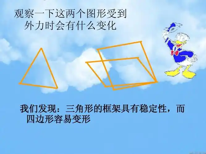 d小学资源库weballresource科学教科版六年级上册第二单元 形状与结构