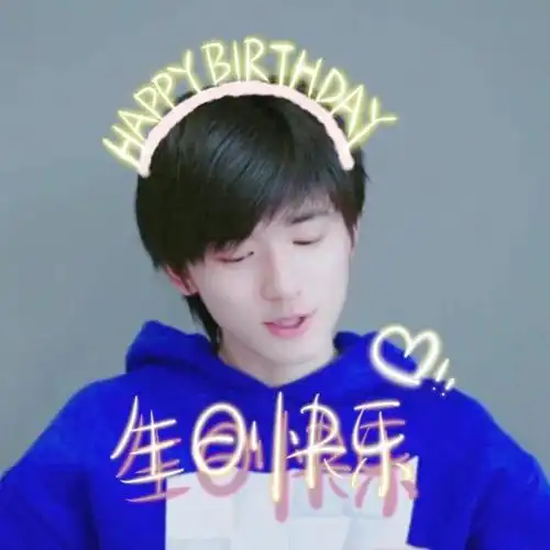 宋亚轩0304生日快乐