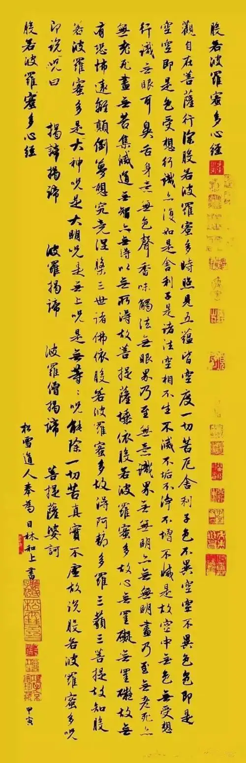 均用楷书,赵孟頫用行书写《心经》.