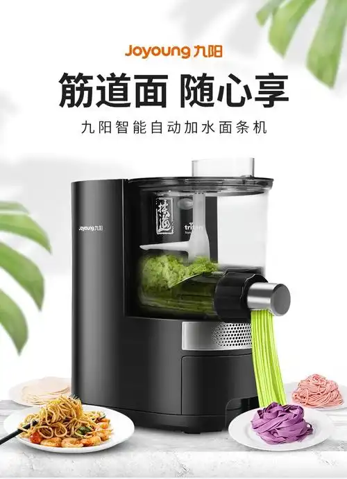 九阳m6-l20面条机全自动智能自动加水12h预约多功能压面机家用电动