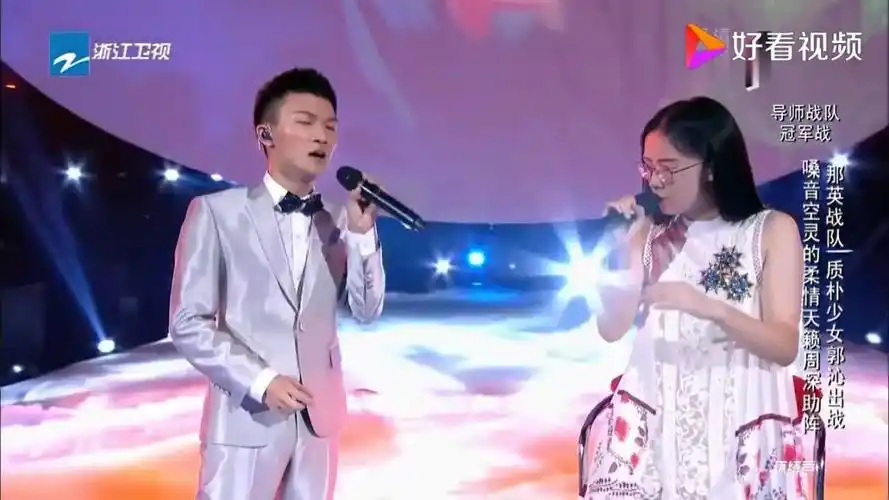 天籁之音 周深,郭沁 的《大鱼》非常不错!