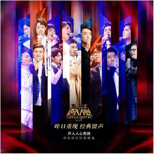 声入人心男团 中外流行经典精选专辑1 2 正版lp黑胶唱片 王晰周深