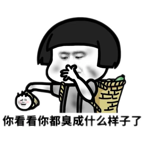 平时没什么爱好,就喜欢发发图表情包 - 表情图