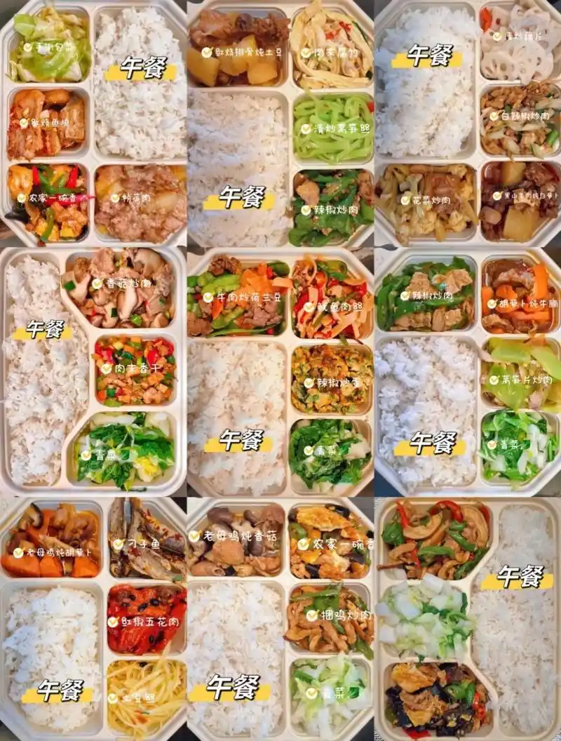 公司员工餐#团餐配送 今日份菜单~需要订餐的请到主页与我联 - 抖音