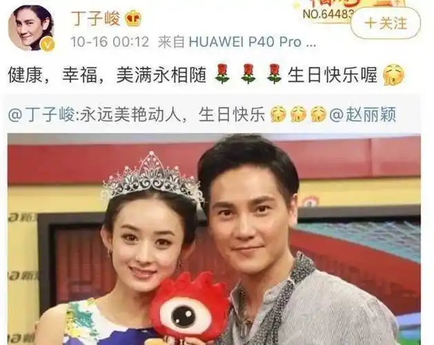 原创冯绍峰为赵丽颖庆生太卑微首个发祝福的男星晒照却感动粉丝