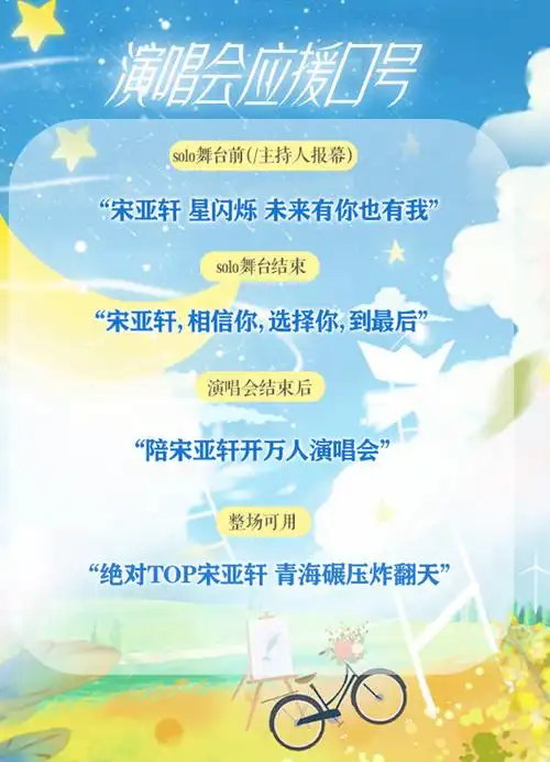 专属爱意从追光到闪耀亦有幸目睹少年璀璨星光参考大家对于应援口号的