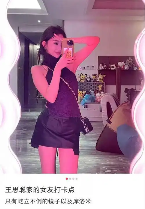 王思聪新女友近照翻车自曝曾患抑郁症头发凌乱被指像厂妹