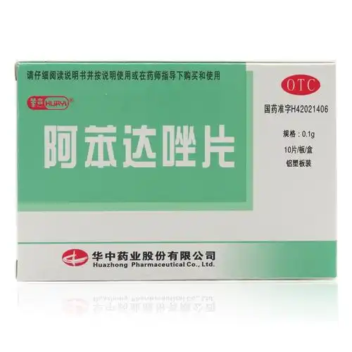 华意 阿苯达唑片 10片 打蛔虫蛲虫成人驱虫小孩儿童蛔虫药 肠虫清