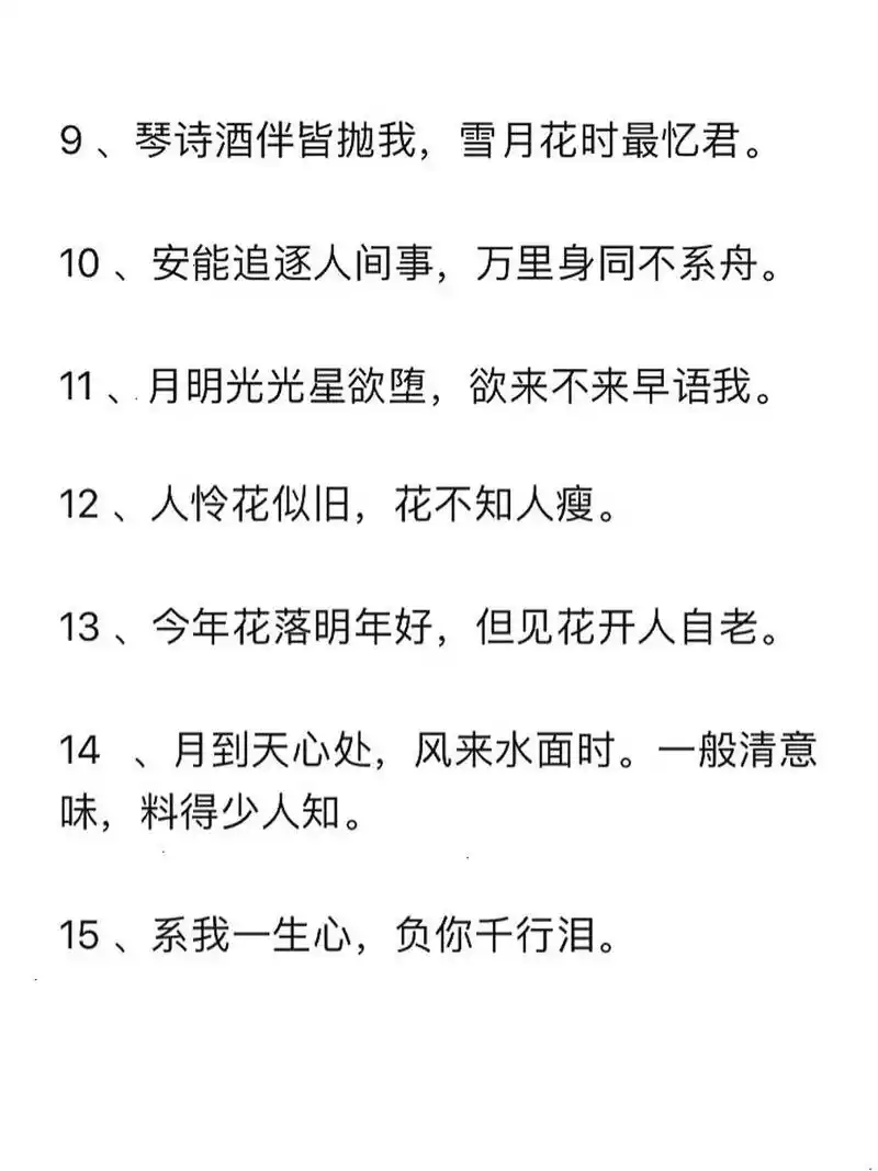 小红书# #今日摘录# #摘抄# #可以写进作文里的神仙句子# #惊艳到你