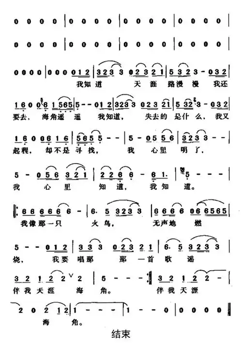 我祈祷简谱