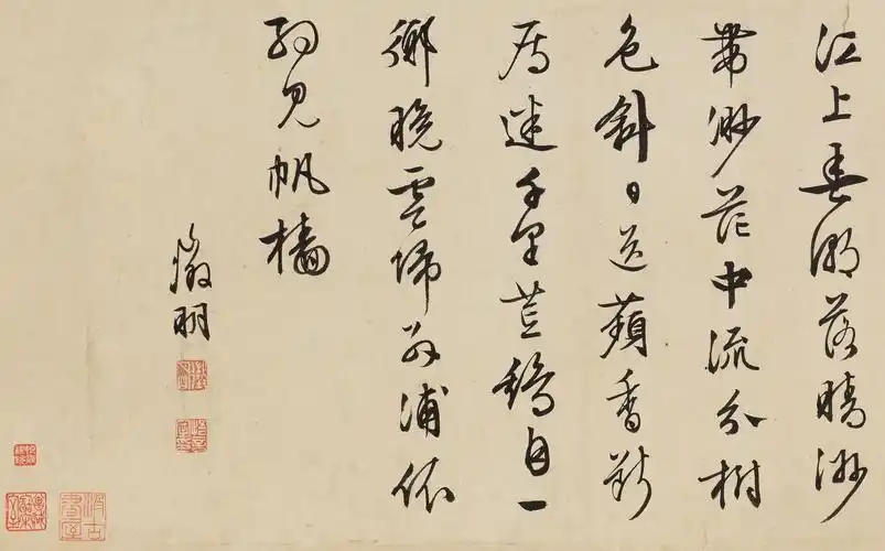 1258   文徵明  行书七言诗