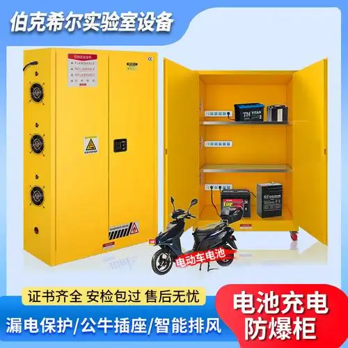 蓄电池防爆阻燃散热充电柜电瓶车电池存放安全柜锂电池充电防爆柜