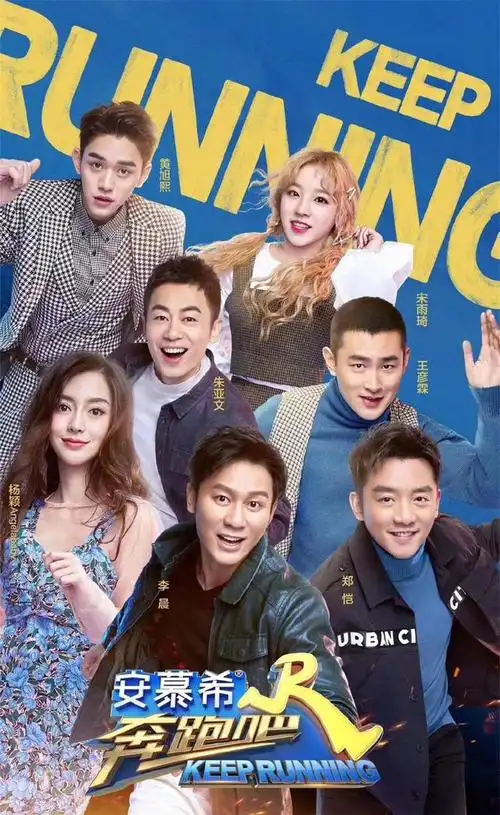 奔跑吧兄弟全体合照(奔跑吧兄弟全体合照头像)-天晟网