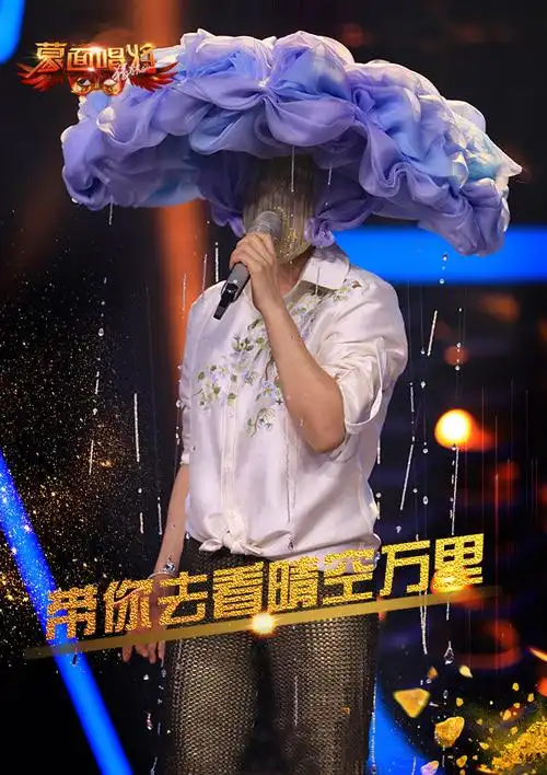 蒙面唱将猜猜猜第三季