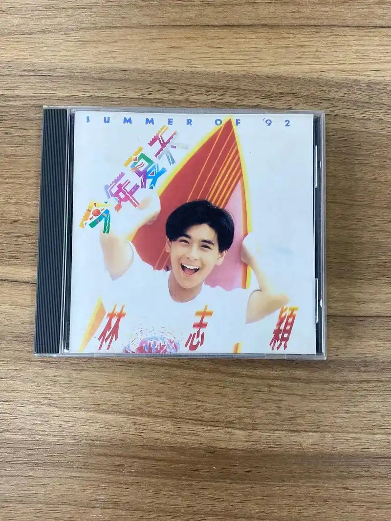林志颖专辑《今年夏天》1992年发行.夏天每年都会到来,今年 - 抖音