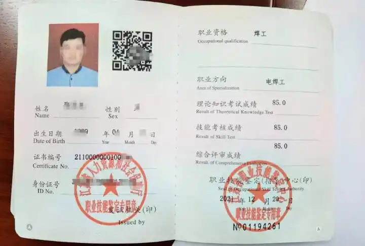 江苏这家机构发的职业资格证书不予认可!多部门已声明_新华报业网