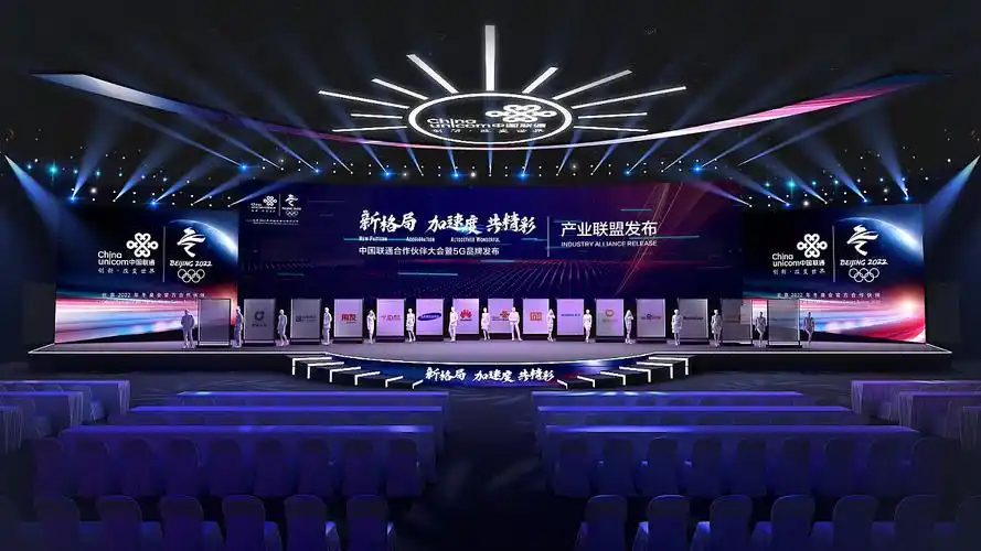 联通合作伙伴大会舞台|三维|场景|贰威 - 原创作品 - 站酷 (zcool)