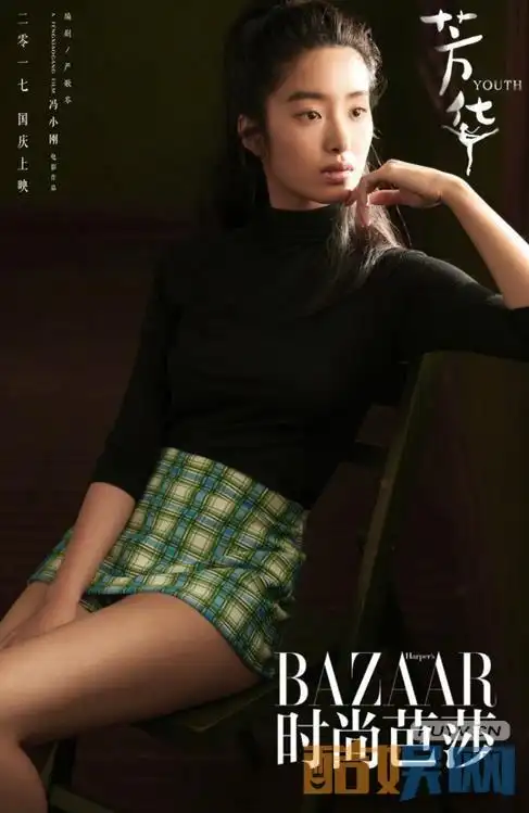 杨采钰芳华剧照