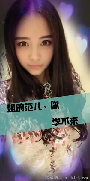 非主流美女带字皮肤_气质好看的非主流女生_透明皮肤_精品库