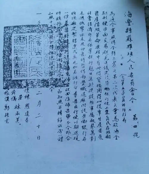 海陆丰革命根据地