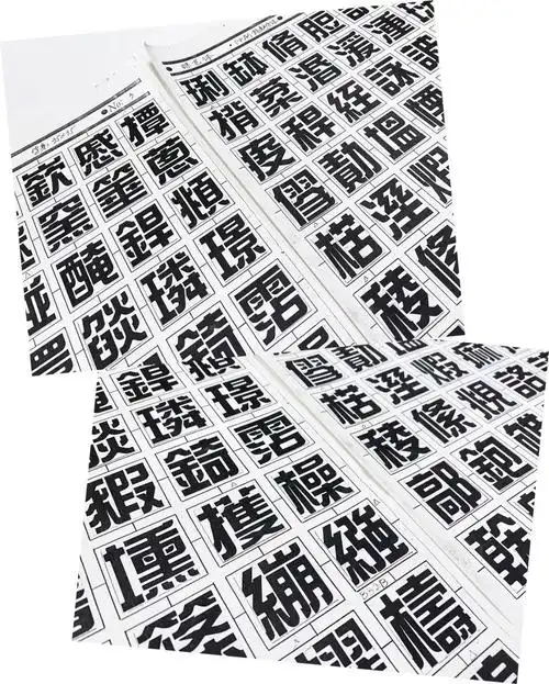 方正新综艺黑家族|字体下载