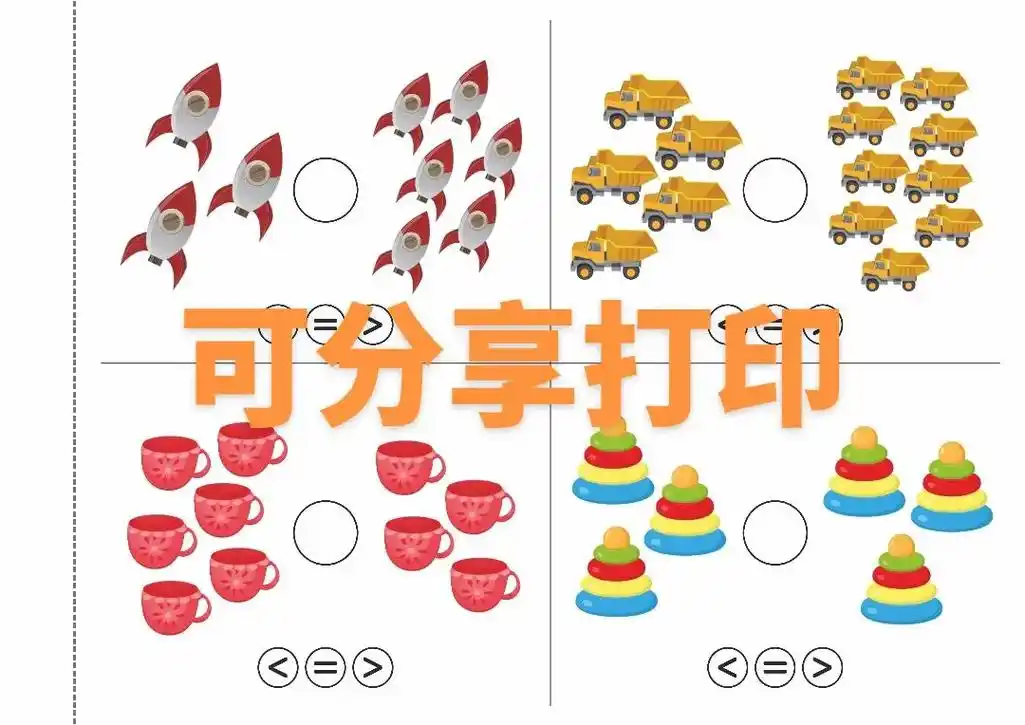 比大小,大于小于等于#数学  - 抖音