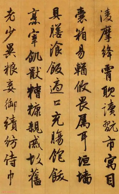 赵孟頫行书《千字文》