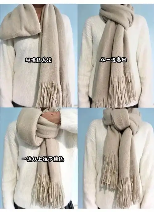 八种围巾系法～简单易学～时尚又保暖!