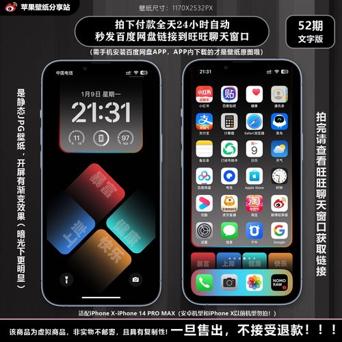 【付费壁纸52期】锁屏开屏色彩渐变效果-共4套8张图-静态jpg壁纸