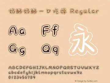 奶酪字体】陈立农-搜索-字客网