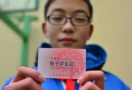 如何证明是学生高中生请求办统一学生证