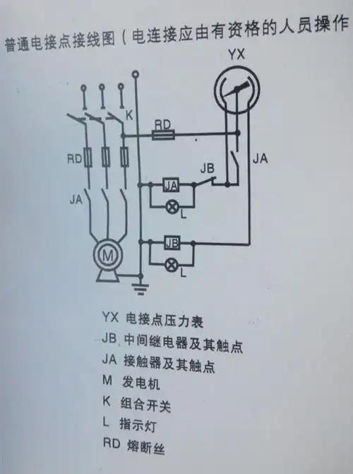 压力表控制电机停,转接线方法