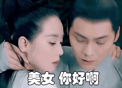 美女你好呀真人动态微信表情